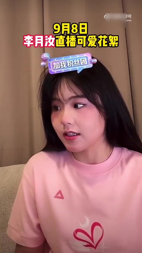 海洋之神之线路检测中心-对口型好可爱！李月汝：我直播时你们不要给我刷礼物